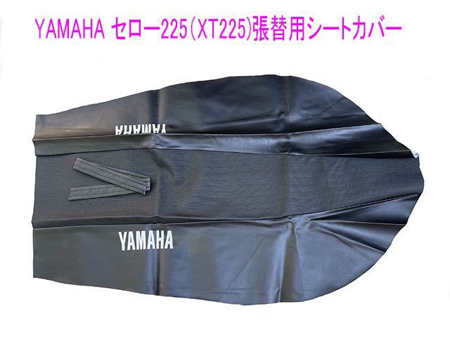 2025年最新】Yahoo!オークション - 社外品(ヤマハ用 シート)の 2025年最新】Yahoo!オークション - 社外品(ヤマハ用 シート)の