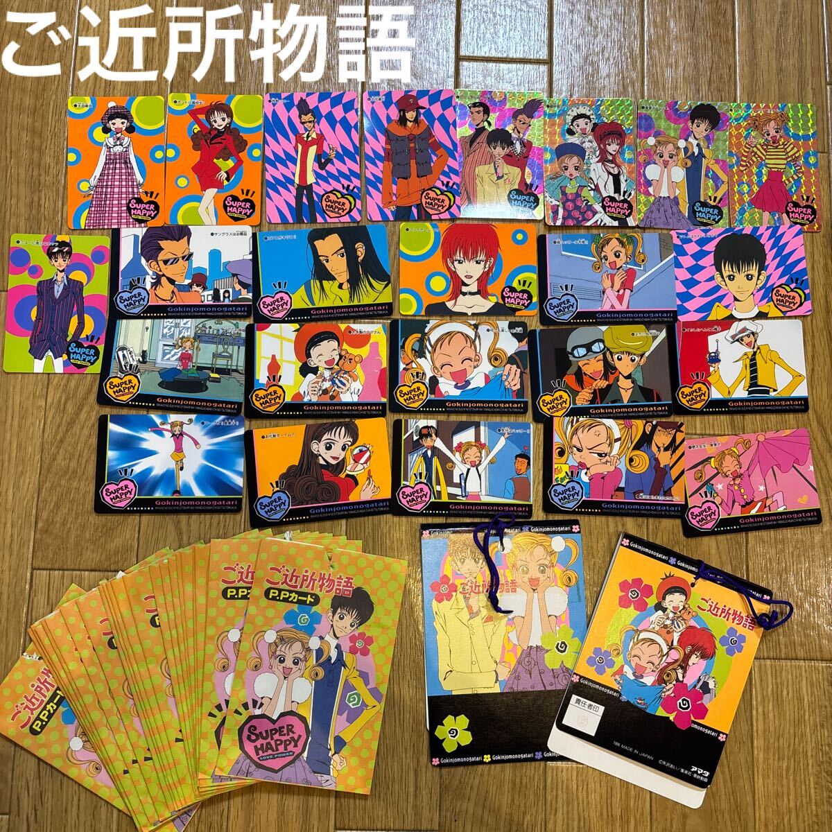 Yahoo!オークション -「ご近所物語」(トレーディングカード) の Yahoo!オークション -「ご近所物語」(トレーディングカード) の