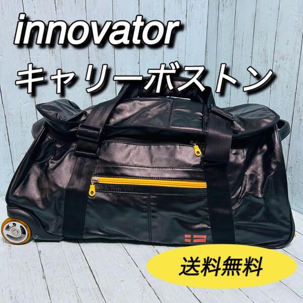 イノベーター innovator キャリーバック ボストン 大容量 鍵付き 旅行 キャリーケース スーツケース
