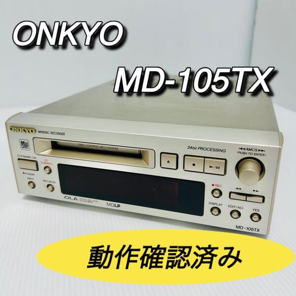 オンキョー ONKYO MDデッキ MD-105TX 動作確認済み ミニコンポ