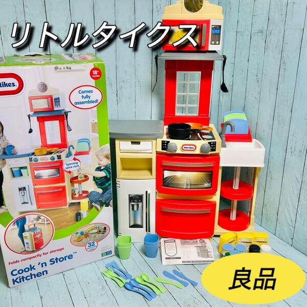 リトルタイクス little tikes おままごと クックアンドストアキッチンプレイセット USA 箱 説明書付属 料理 調理
