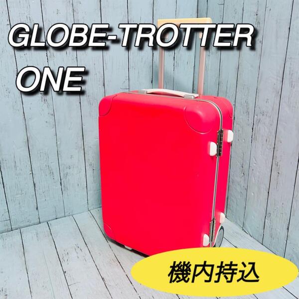 GLOBE-TROTTER ONE グローブトロッター 機内持込 キャリーケース 出張 ビジネス 旅行 ワン TSA