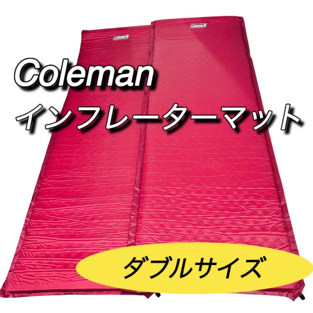 Yahoo!オークション -「コールマン インフレーターマット」の Yahoo!オークション -「コールマン インフレーターマット」の