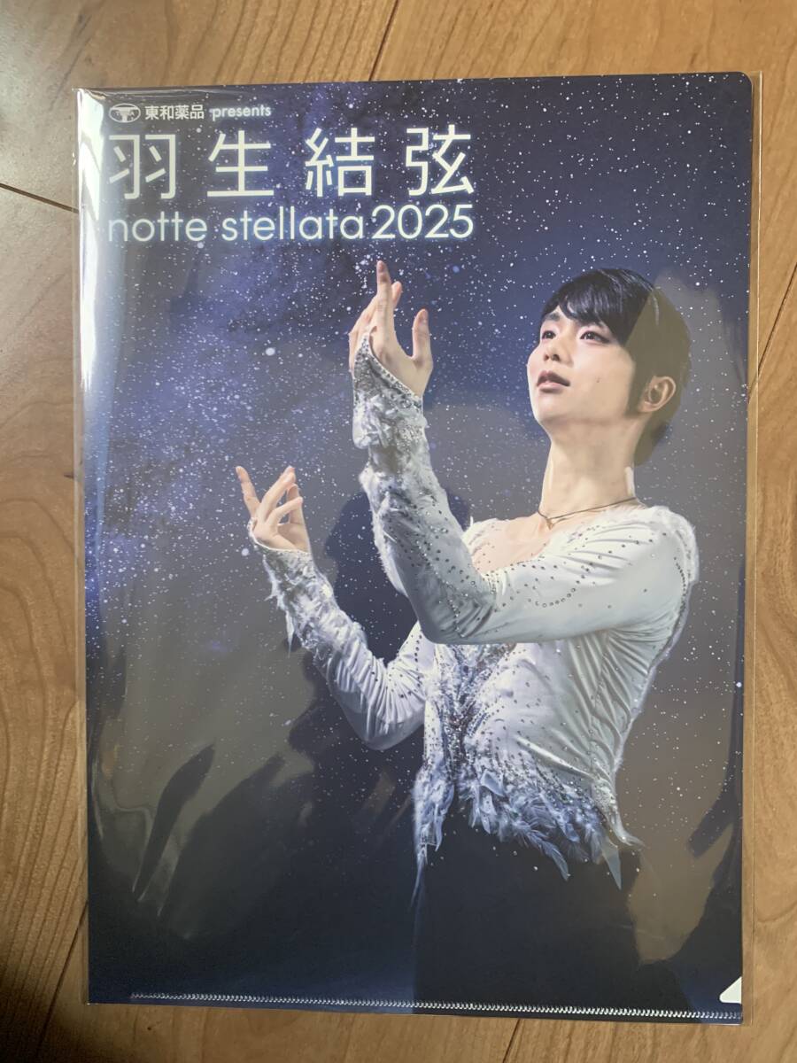 2025年最新】Yahoo!オークション -羽生結弦クリアファイルの中古 2025年最新】Yahoo!オークション -羽生結弦クリアファイルの中古