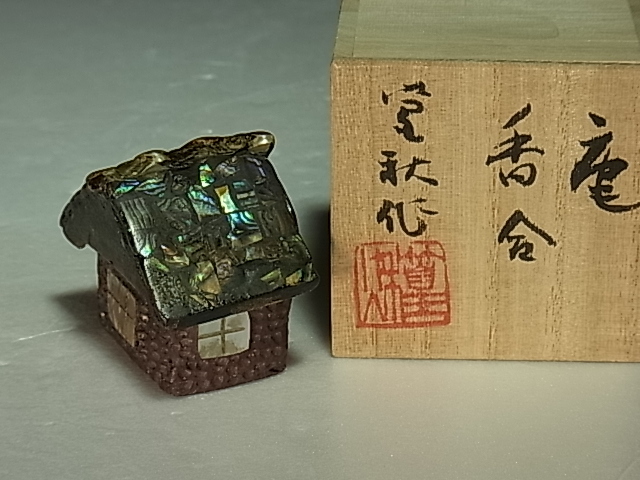 茶道具　篁秋作　竹根　内金溜　香合　共箱　C　5210 茶道具 篁秋作 竹根 内金溜 香合 共箱 C 5210 - メルカリ