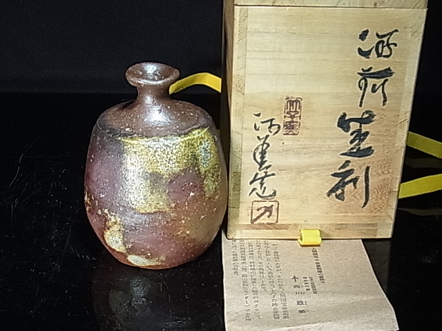2025年最新】Yahoo!オークション -金重陶陽(備前)の中古品・新品 2025年最新】Yahoo!オークション -金重陶陽(備前)の中古品・新品