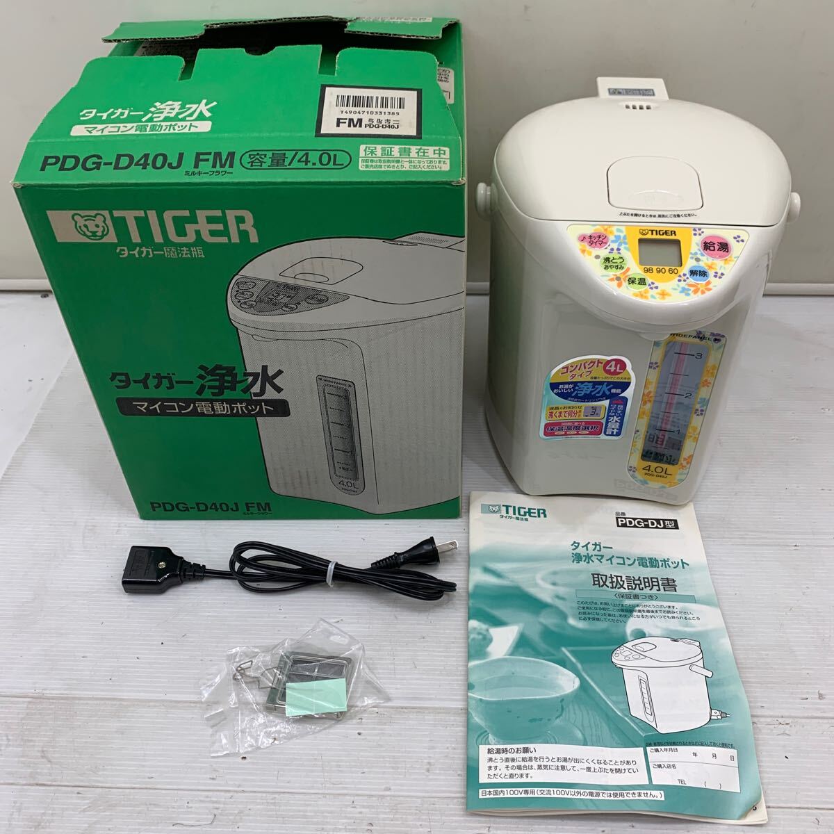 Yahoo!オークション -「タイガーマイコン電動ポット」の落札相場 Yahoo!オークション -「タイガーマイコン電動ポット」の落札相場