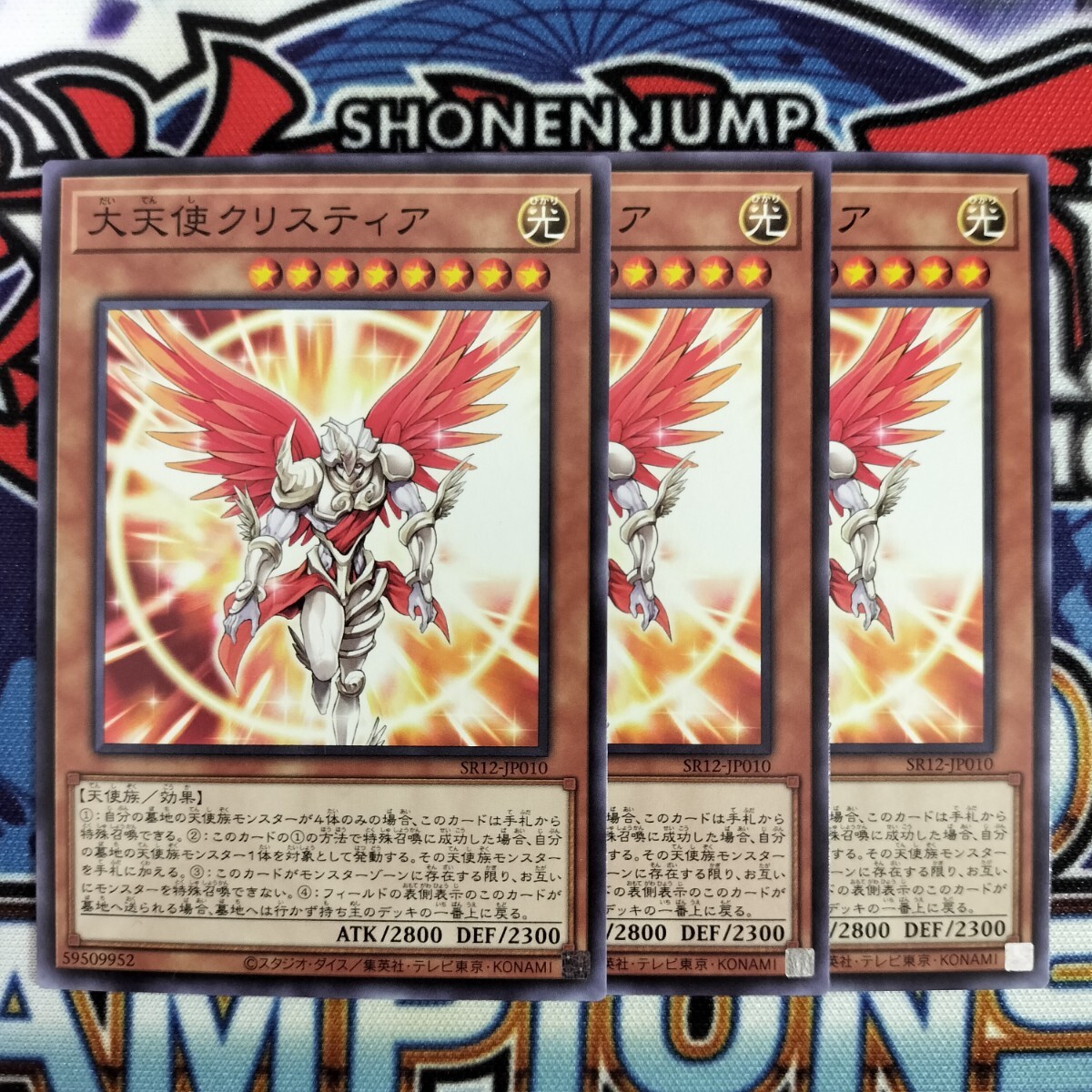 Yahoo!オークション -「遊戯王 クリスティア」の落札相場・落札価格