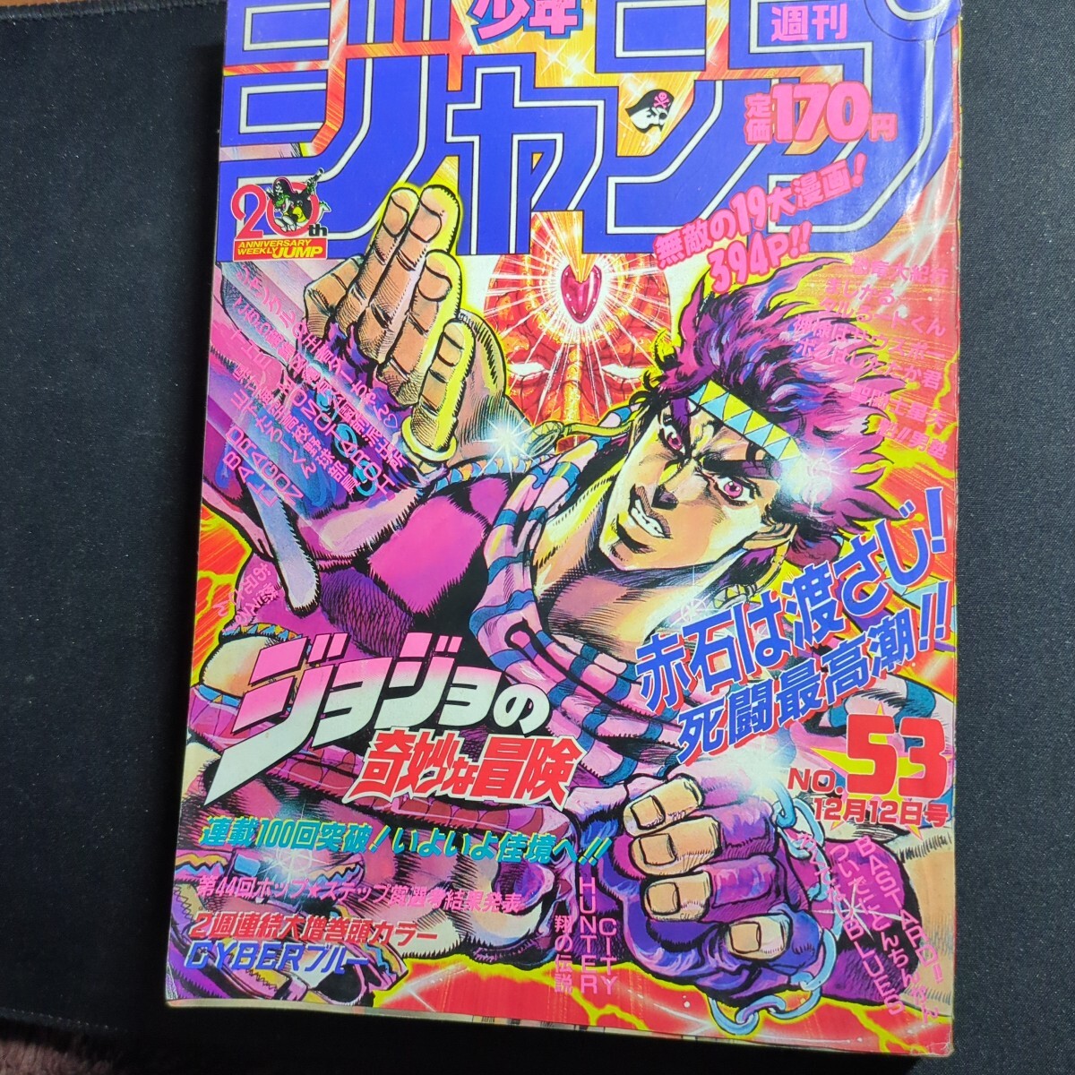 Yahoo!オークション -「週刊少年ジャンプ 1988」の落札相場 Yahoo!オークション -「週刊少年ジャンプ 1988」の落札相場