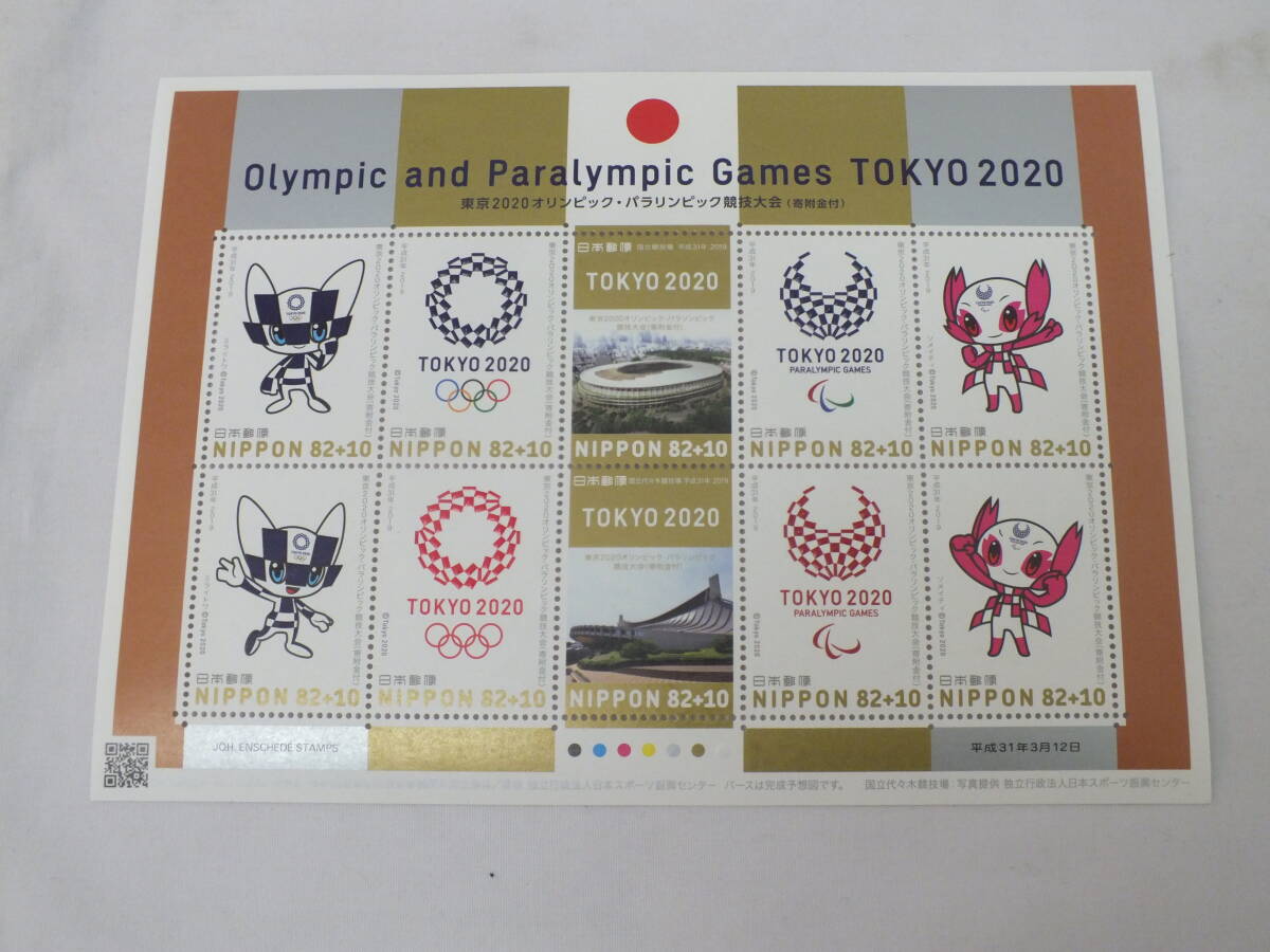 2025年最新】2020東京オリンピック切手を探す - Yahoo!オークション 2025年最新】2020東京オリンピック切手を探す - Yahoo!オークション