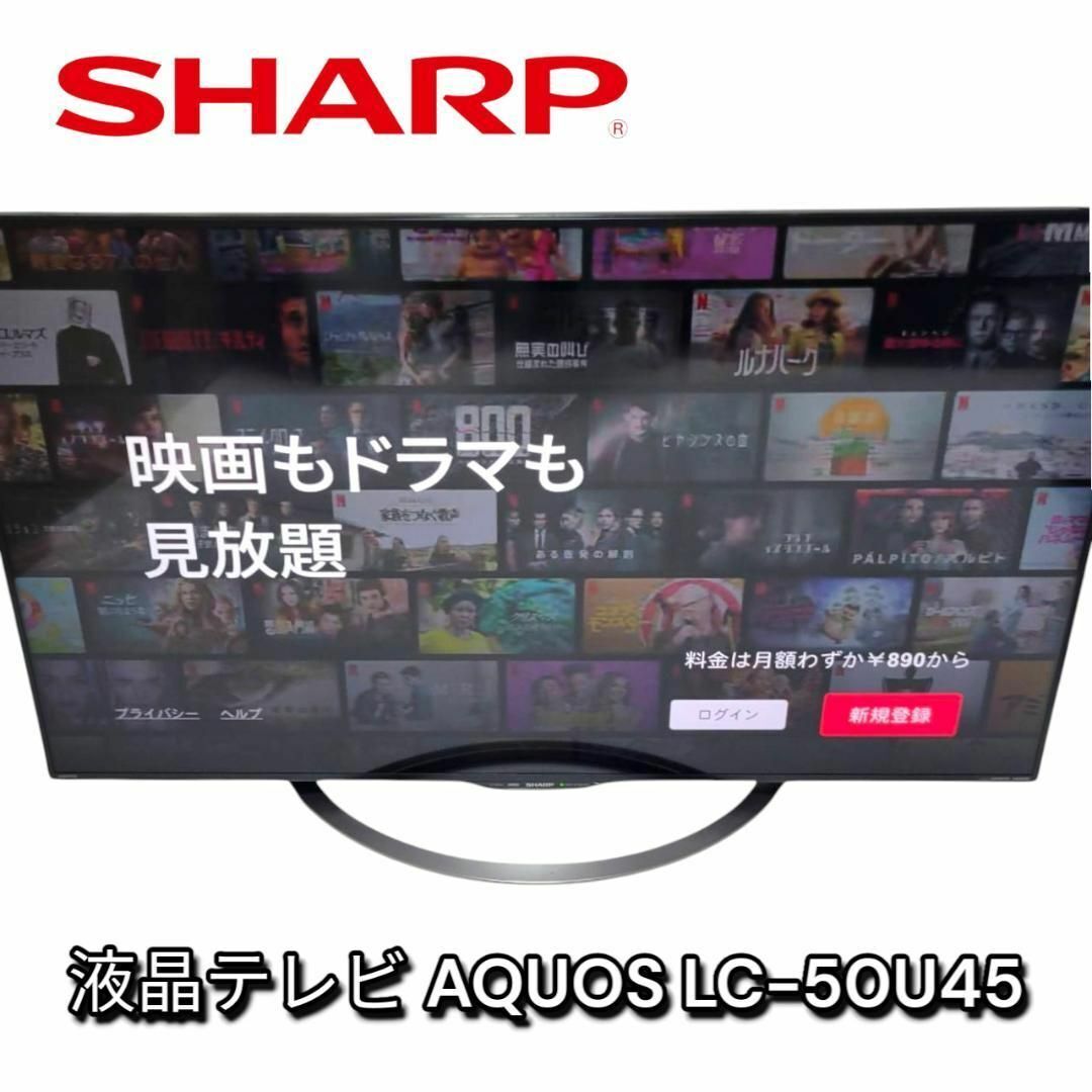 2025年最新】Yahoo!オークション -lc-50u45の中古品・新品・未 2025年最新】Yahoo!オークション -lc-50u45の中古品・新品・未