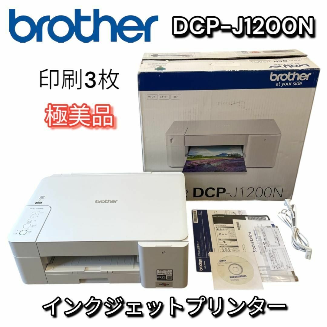 2025年最新】Yahoo!オークション -プリンター brother dcp jの 2025年最新】Yahoo!オークション -プリンター brother dcp jの