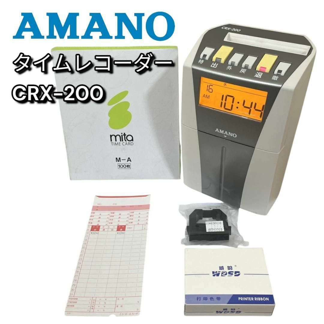 Yahoo!オークション -「アマノ タイムレコーダー crx-200」の Yahoo!オークション -「アマノ タイムレコーダー crx-200」の