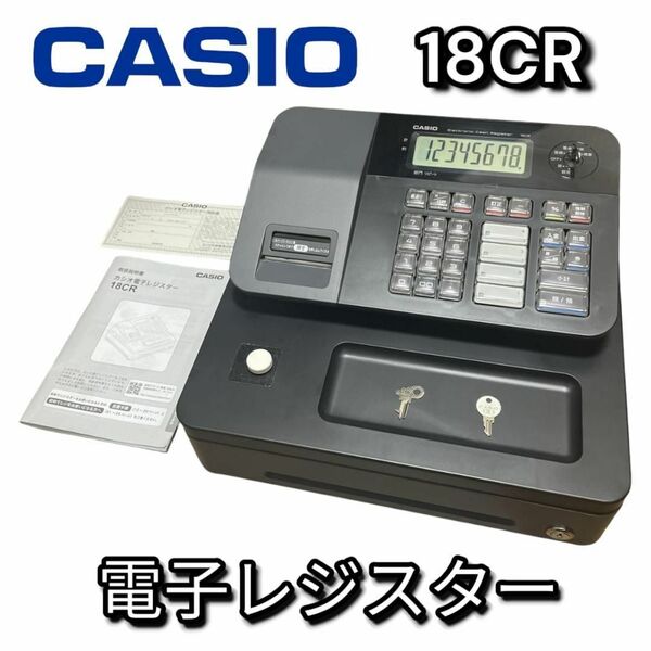【美品】 CASIO 電子 レジスター 18CR 感熱紙 カシオ