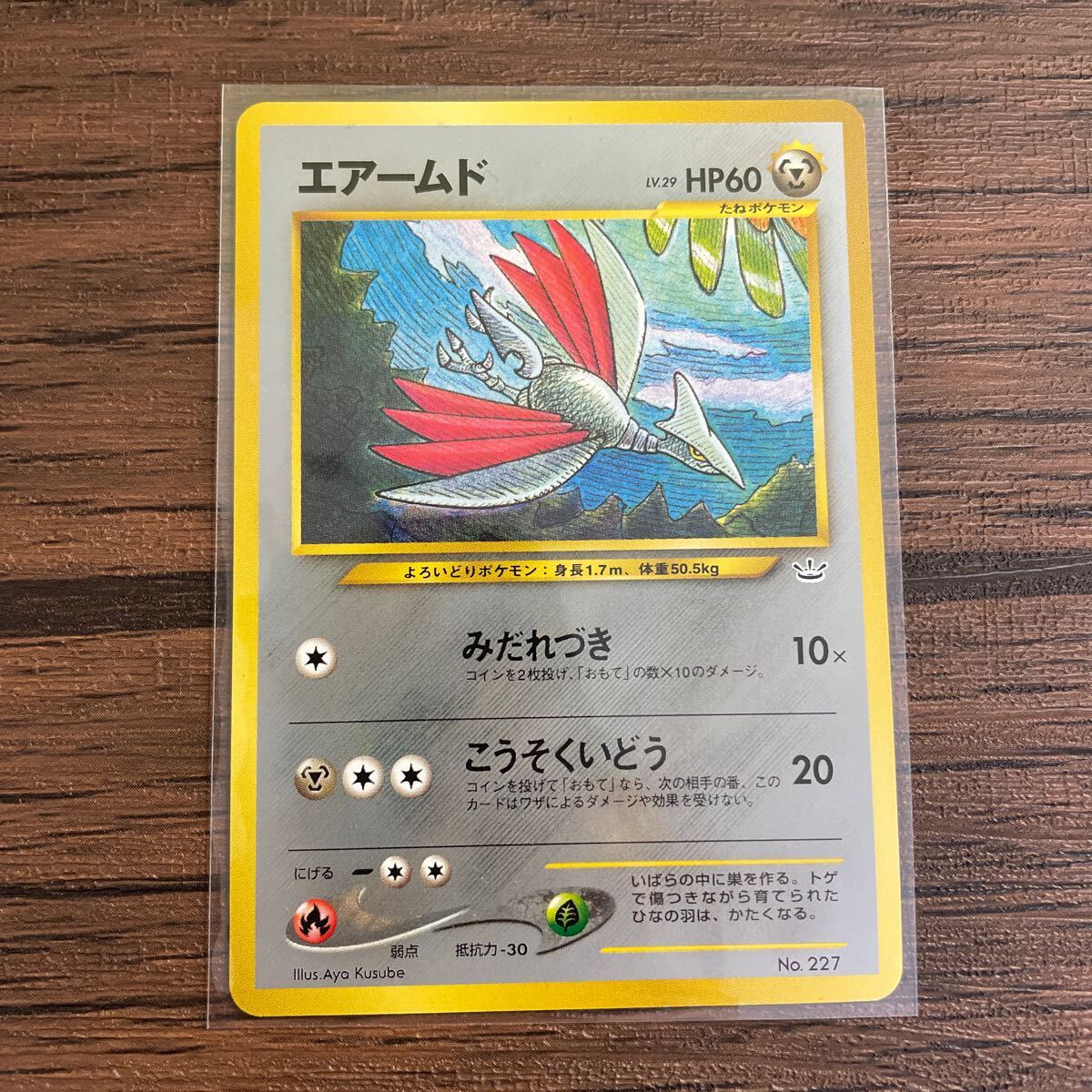 Yahoo!オークション -「ポケモンカード エアームド」の落札相場 Yahoo!オークション -「ポケモンカード エアームド」の落札相場