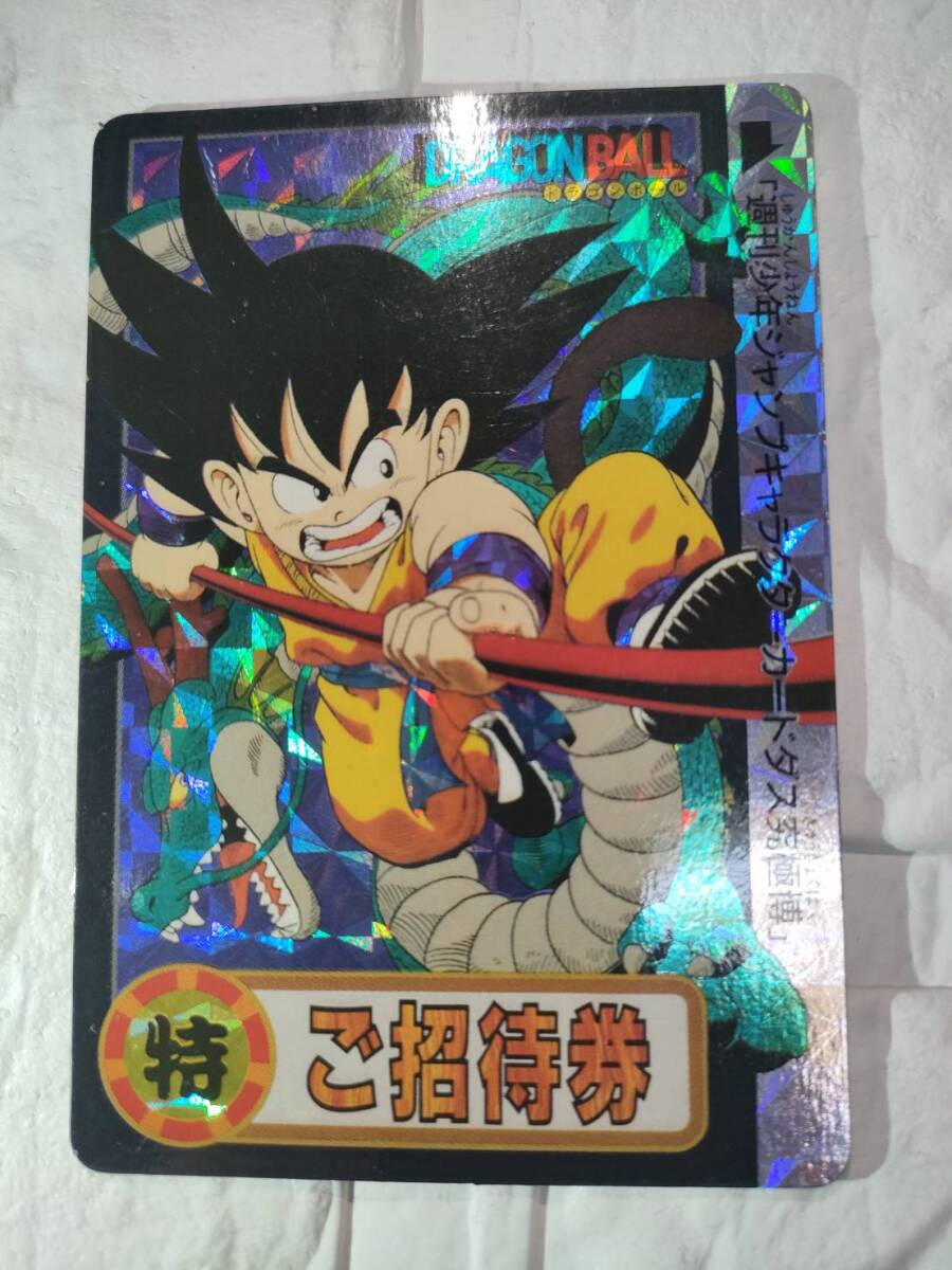 Yahoo!オークション -「ドラゴンボール 究極博」の落札相場 Yahoo!オークション -「ドラゴンボール 究極博」の落札相場