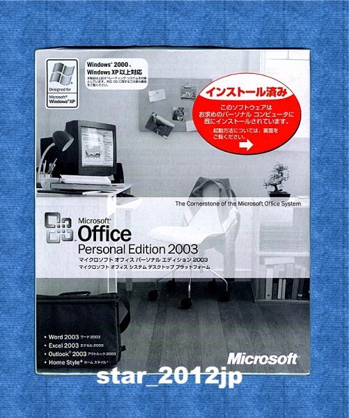 2025年最新】Yahoo!オークション -office personalの中古品 2025年最新】Yahoo!オークション -office personalの中古品
