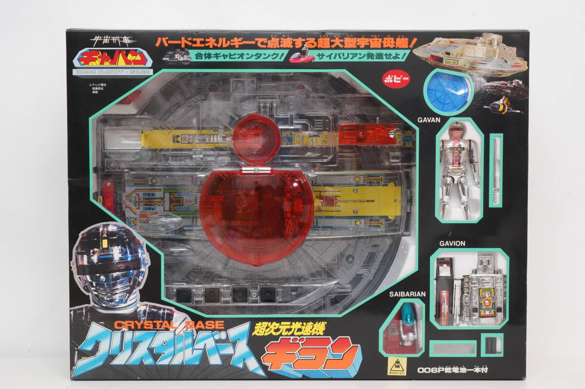 Yahoo!オークション -「宇宙刑事ギャバン ポピー」(おもちゃ Yahoo!オークション -「宇宙刑事ギャバン ポピー」(おもちゃ