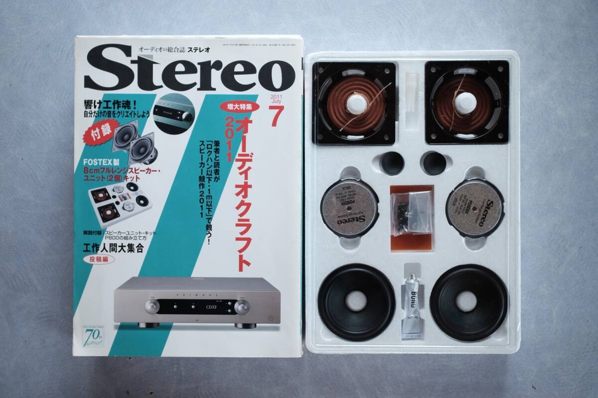 2025年最新】stereo付録の商品一覧 - Yahoo!オークション