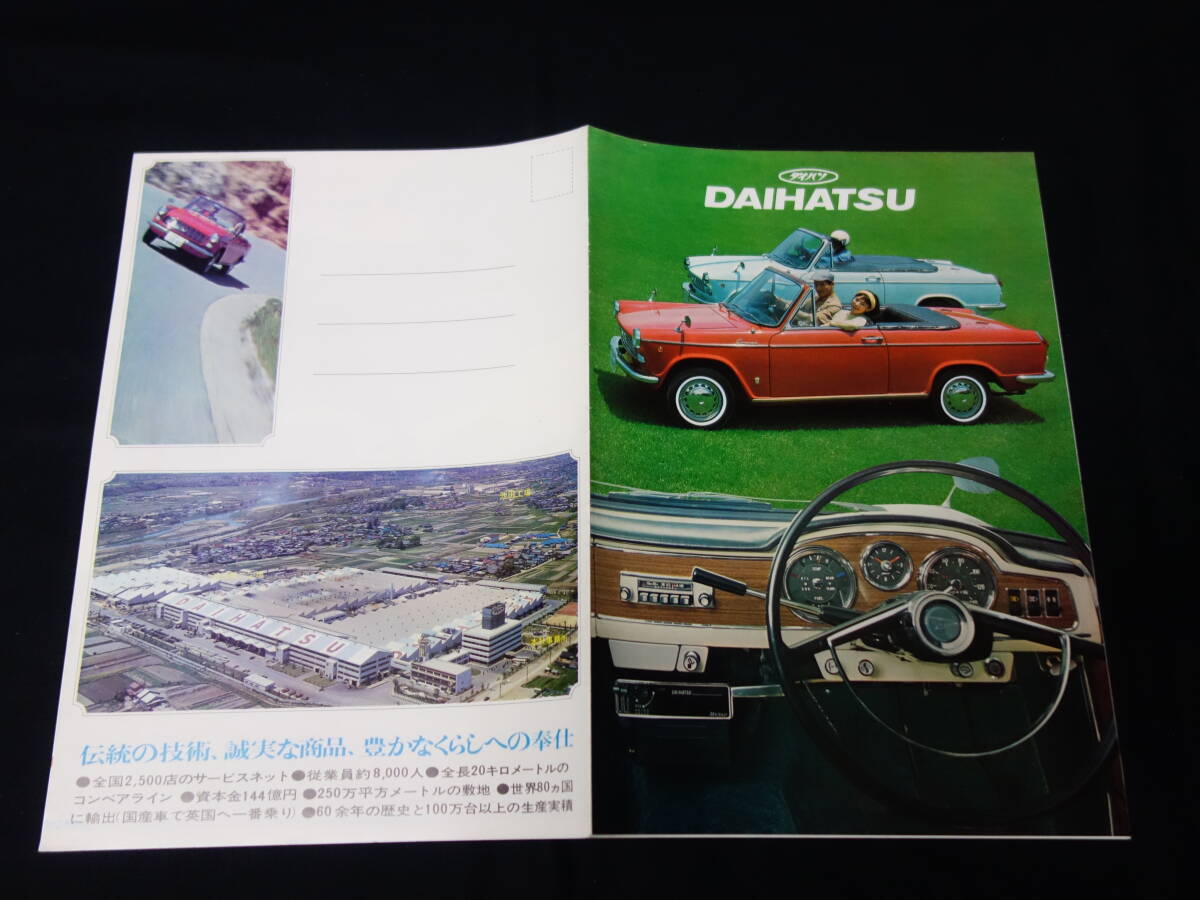 ダイハツ ミゼット MP型 カタログ 昭和レトロ 当時物 ダイハツ ミゼット MP型 カタログ 昭和レトロ 当時物｜Yahoo