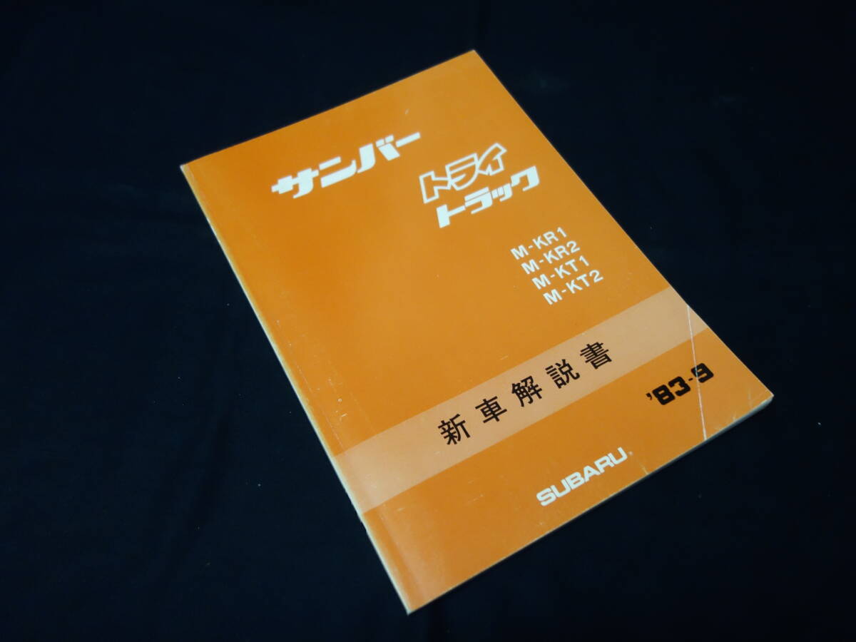 2025年最新】Yahoo!オークション -サンバー(カタログ、パーツ