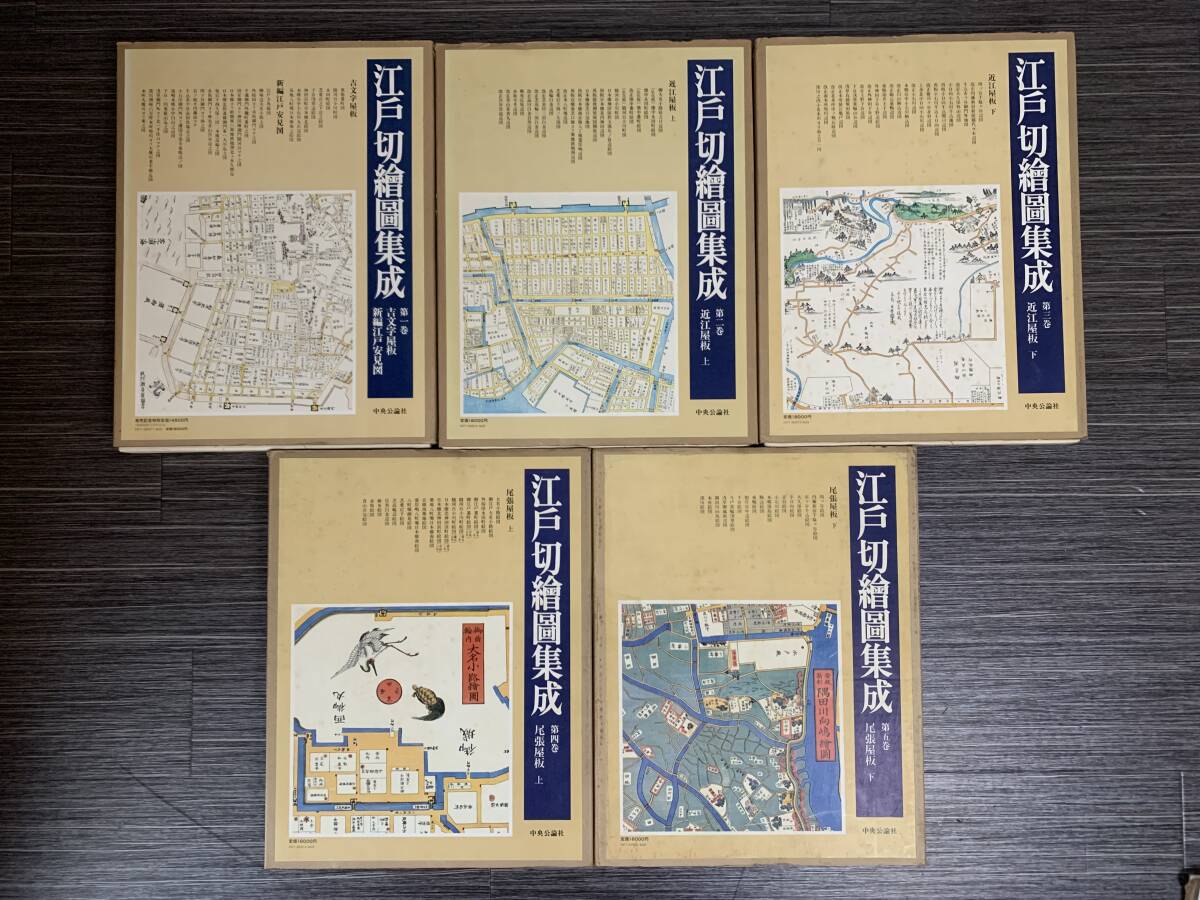 2025年最新】Yahoo!オークション -江戸切絵図の中古品・新品・未 2025年最新】Yahoo!オークション -江戸切絵図の中古品・新品・未