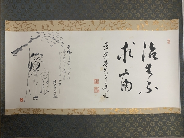 2025年最新】Yahoo!オークション -黄檗 掛軸(書)の中古品・新品 2025年最新】Yahoo!オークション -黄檗 掛軸(書)の中古品・新品