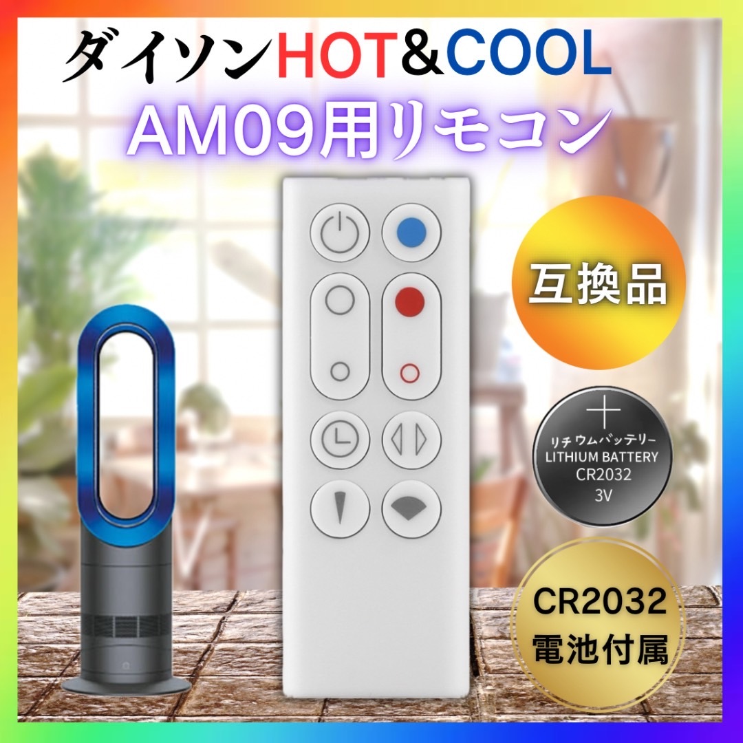 2025年最新】Yahoo!オークション -ダイソン 扇風機 リモコンの 2025年最新】Yahoo!オークション -ダイソン 扇風機 リモコンの