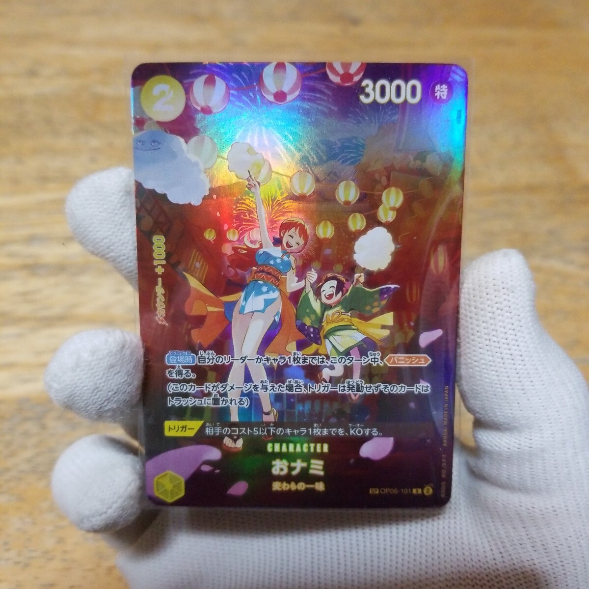 Yahoo!オークション -「ワンピース カード ナミ」(ゲーム) の Yahoo!オークション -「ワンピース カード ナミ」(ゲーム) の