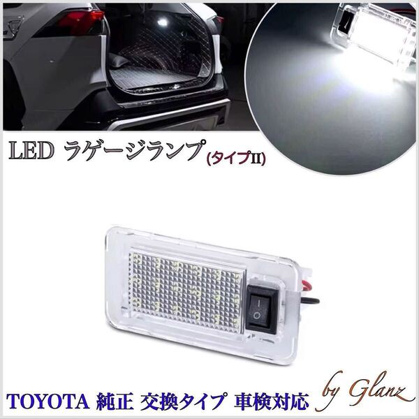 【安心1年保証】レクサス IS300h 30系 AVE35 前期 Fスポーツ バージョンL LED ラゲッジランプ 検索 カーテシ フットランプ モデリスタ