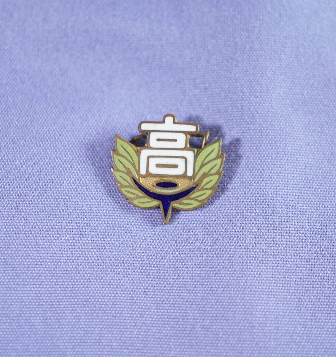 2025年最新】Yahoo!オークション -千葉県高校の中古品・新品・未 2025年最新】Yahoo!オークション -千葉県高校の中古品・新品・未