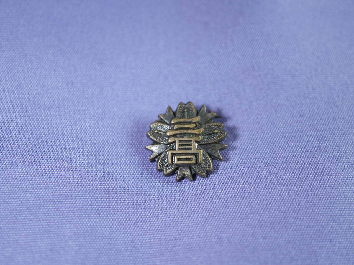 Yahoo!オークション -「都立 校章」の落札相場・落札価格