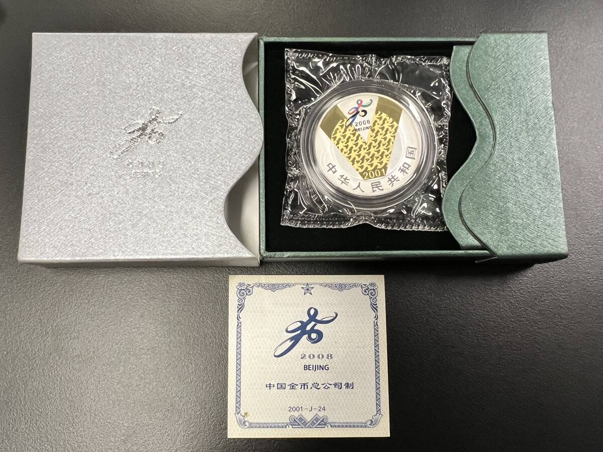 Yahoo!オークション -「北京オリンピック 銀貨」の落札相場 Yahoo!オークション -「北京オリンピック 銀貨」の落札相場