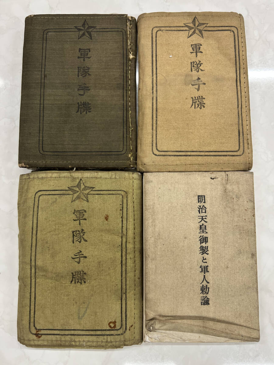2025年最新】Yahoo!オークション -軍隊手帳の中古品・新品・未 2025年最新】Yahoo!オークション -軍隊手帳の中古品・新品・未