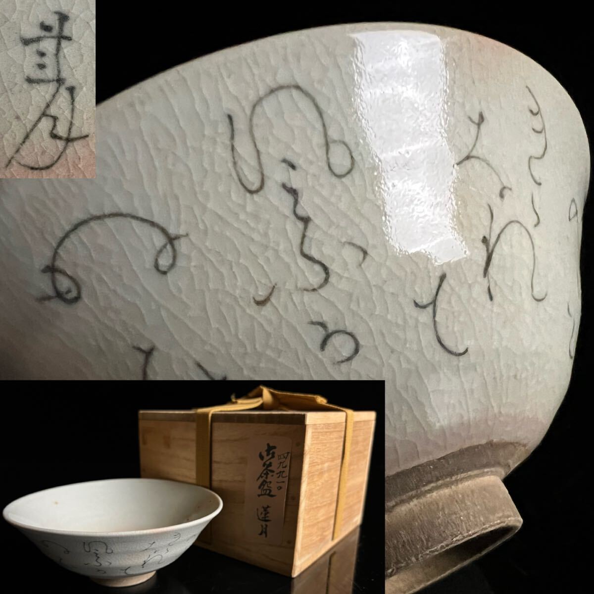 2025年最新】Yahoo!オークション -大田垣蓮月の中古品・新品・未 2025年最新】Yahoo!オークション -大田垣蓮月の中古品・新品・未