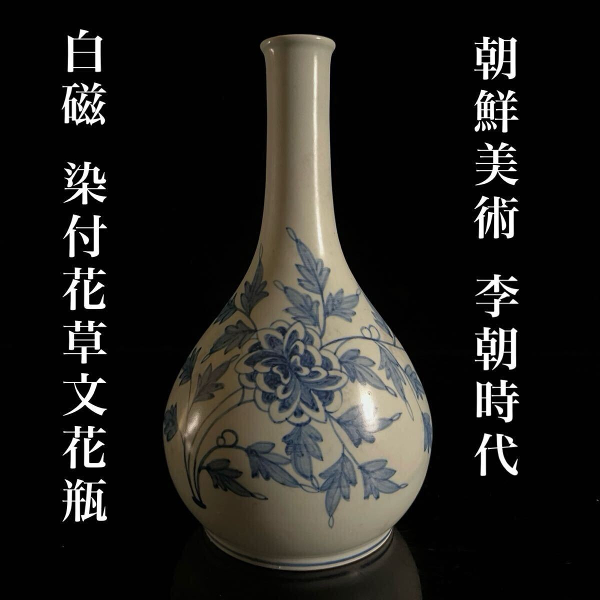 2025年最新】Yahoo!オークション -李朝白磁の中古品・新品・未 2025年最新】Yahoo!オークション -李朝白磁の中古品・新品・未