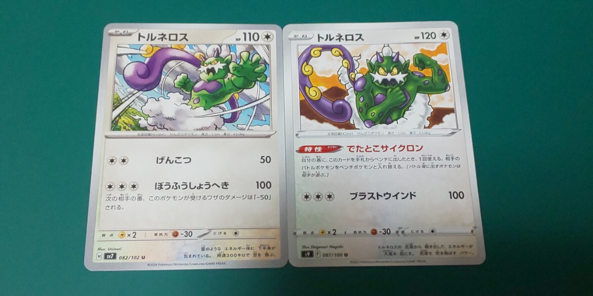 Yahoo!オークション -「ar」(まとめ売り) (ポケモンカードゲーム Yahoo!オークション -「ar」(まとめ売り) (ポケモンカードゲーム