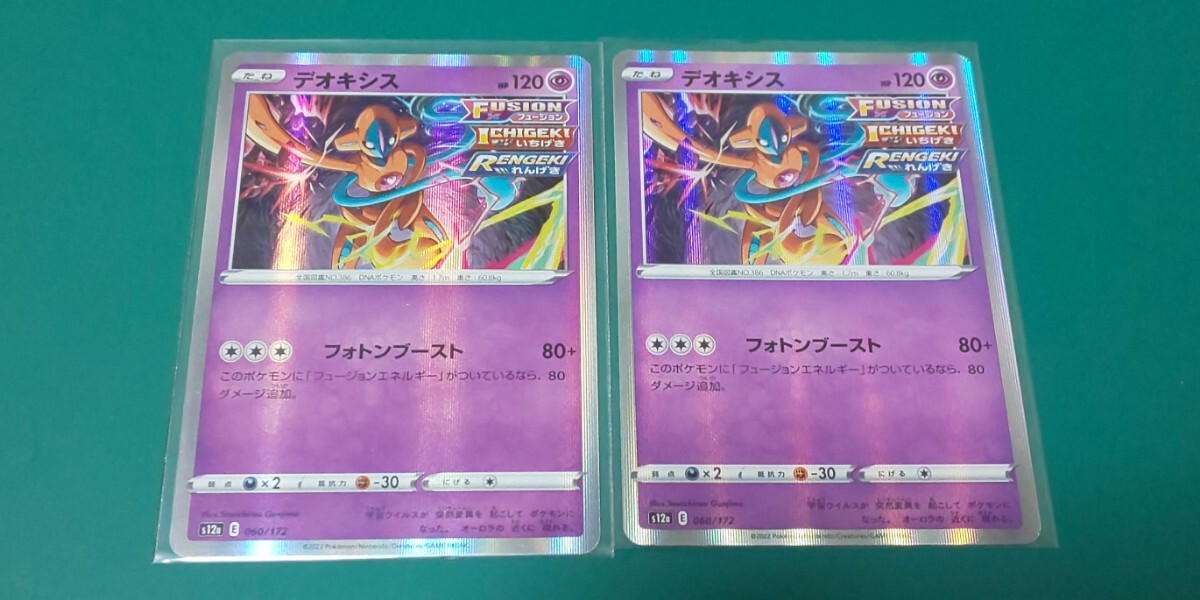 2025年最新】Yahoo!オークション -ポケモンカード デオキシス 2025年最新】Yahoo!オークション -ポケモンカード デオキシス