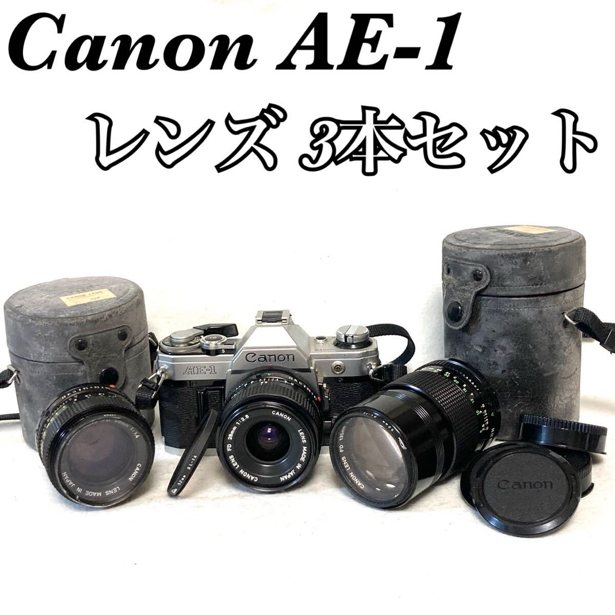 Yahoo!オークション -「canon fd 135mm f2」の落札相場・落札価格 Yahoo!オークション -「canon fd 135mm f2」の落札相場・落札価格