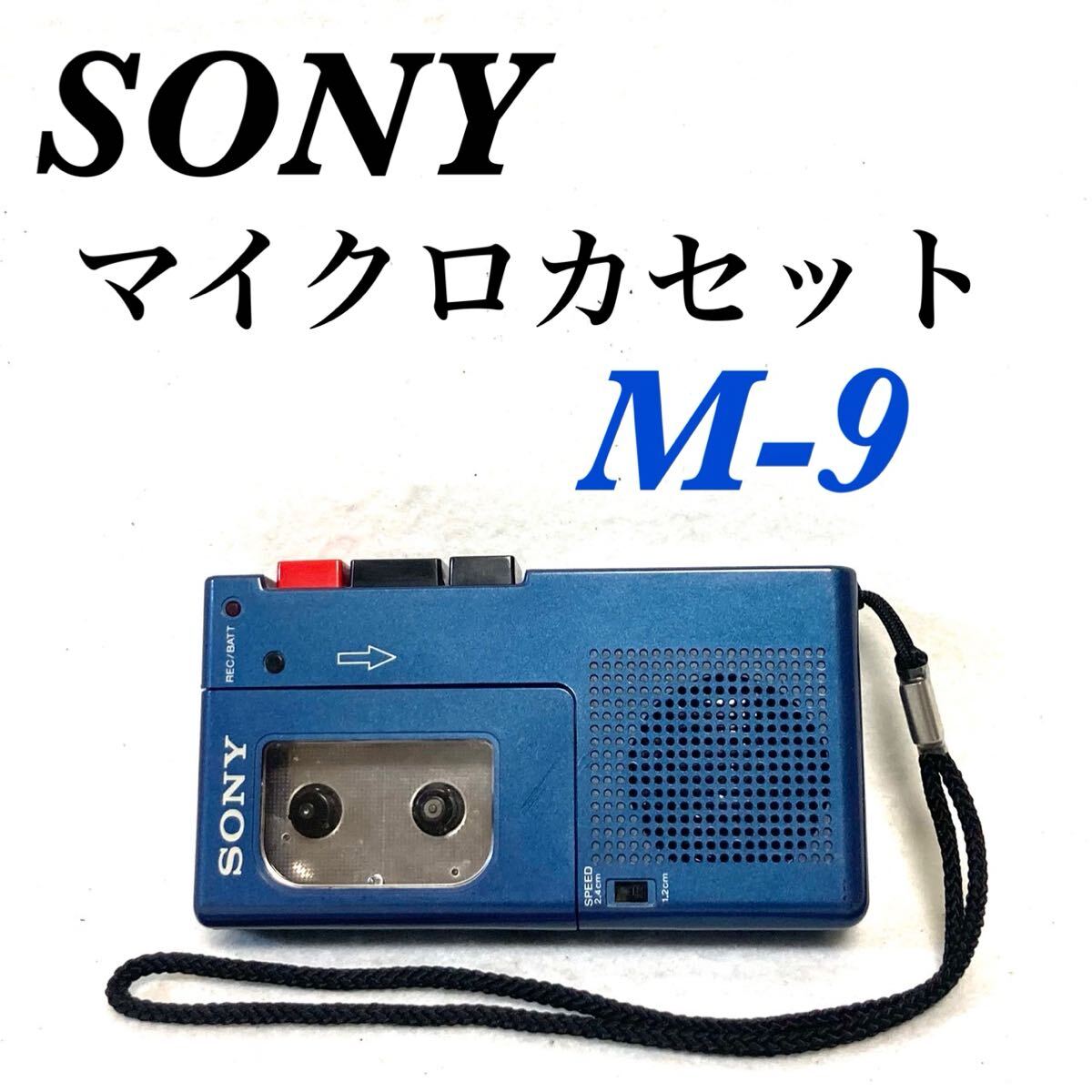 Yahoo!オークション -「マイクロカセットレコーダー sony」の Yahoo!オークション -「マイクロカセットレコーダー sony」の