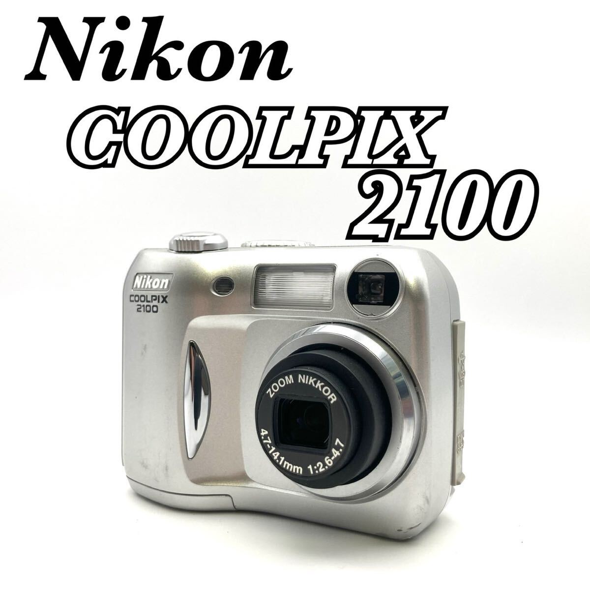 Yahoo!オークション -「coolpix 2100」の落札相場・落札価格