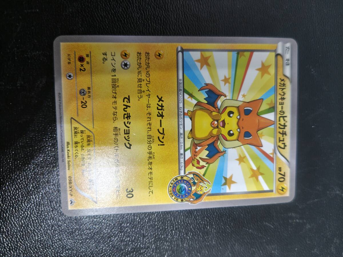 2025年最新】Yahoo!オークション -ポケモンカード メガ 2025年最新】Yahoo!オークション -ポケモンカード メガ