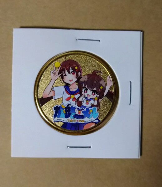 記念メダル・茶平工業 ゾンビ