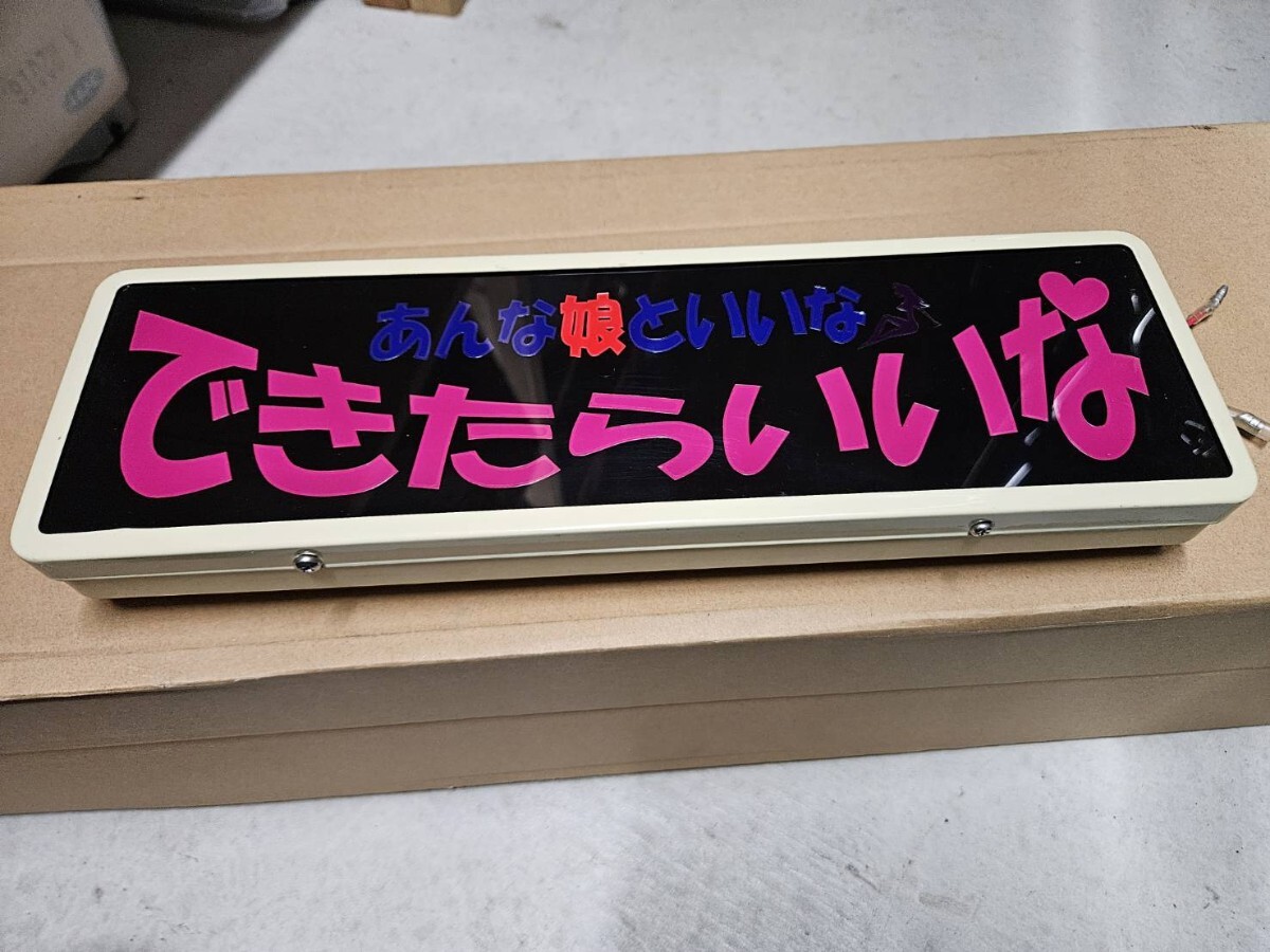 2025年最新】ワンマン アンドンの商品一覧 - Yahoo!オークション 2025年最新】ワンマン アンドンの商品一覧 - Yahoo!オークション