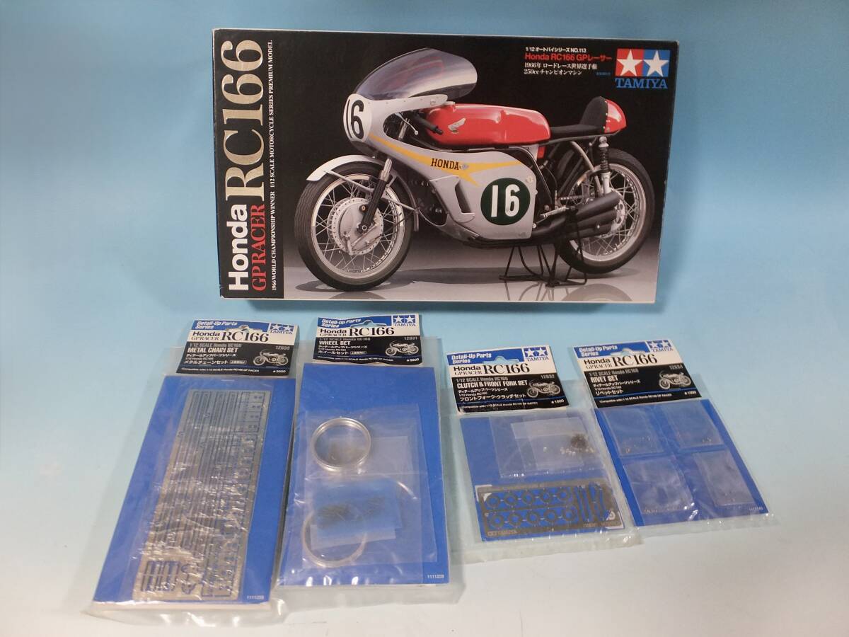 Yahoo!オークション -「タミヤ rc166」の落札相場・落札価格 Yahoo!オークション -「タミヤ rc166」の落札相場・落札価格