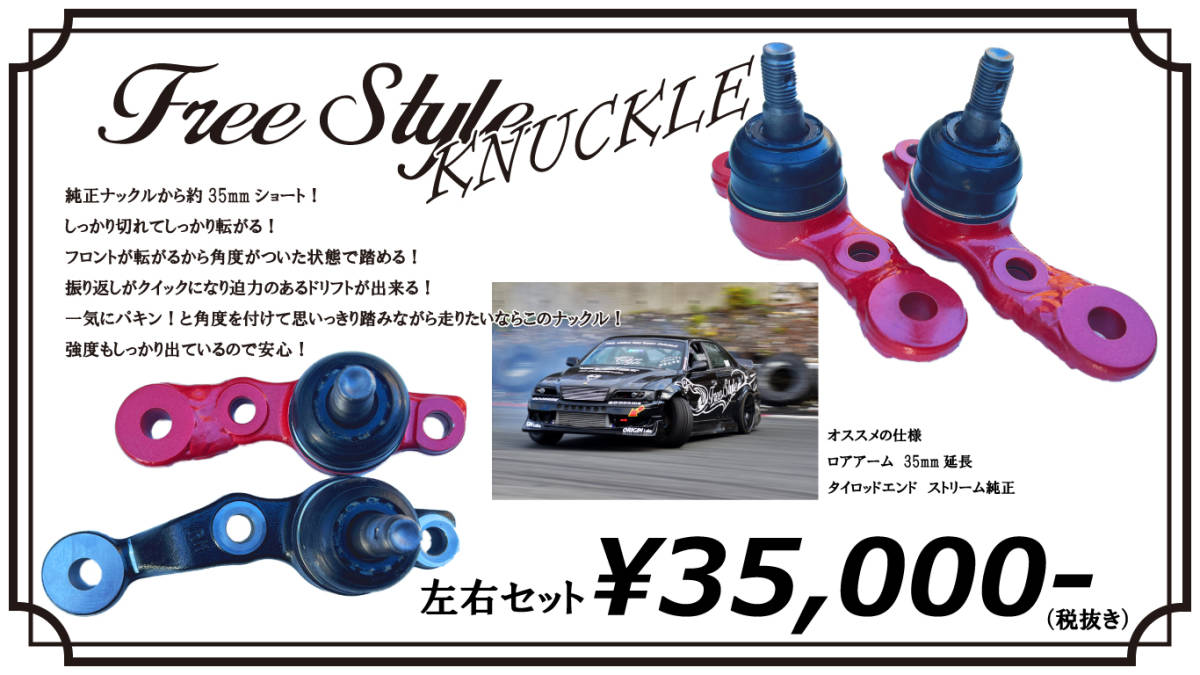 jzx100用 カザマナックル 未使用 jzx100用 カザマナックル 未使用 楽天市場】jzx100 ナックルの通販