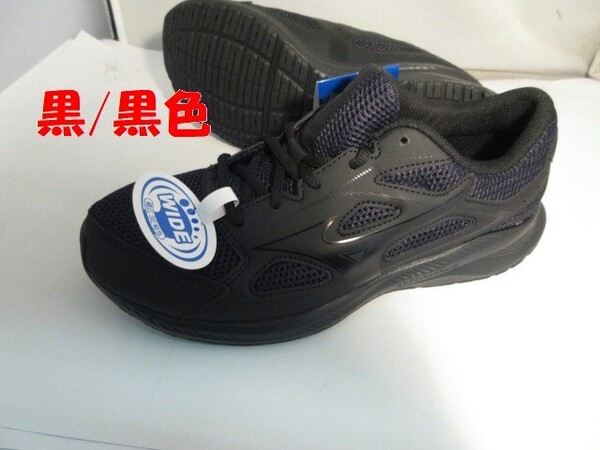 最新! 28 メンズスニーカー ミズノマキシマイザー26 mizuno 黒/黒色 合成皮革と合成繊維 幅広3E幅相当! お仕事履きに! 普段履きに!