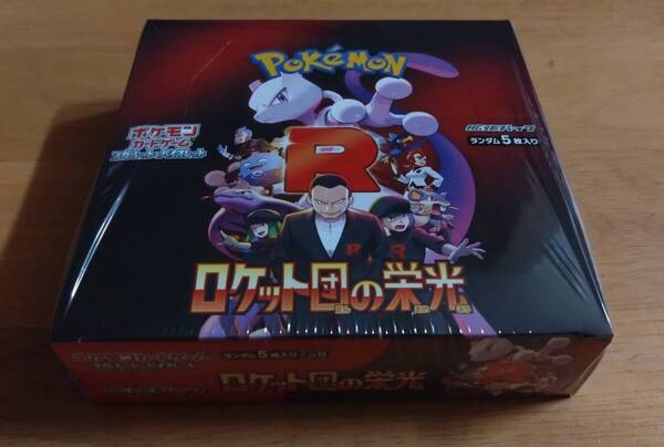 ポケモンカード ロケット団の栄光 1BOX シュリンク付き 新品未開封