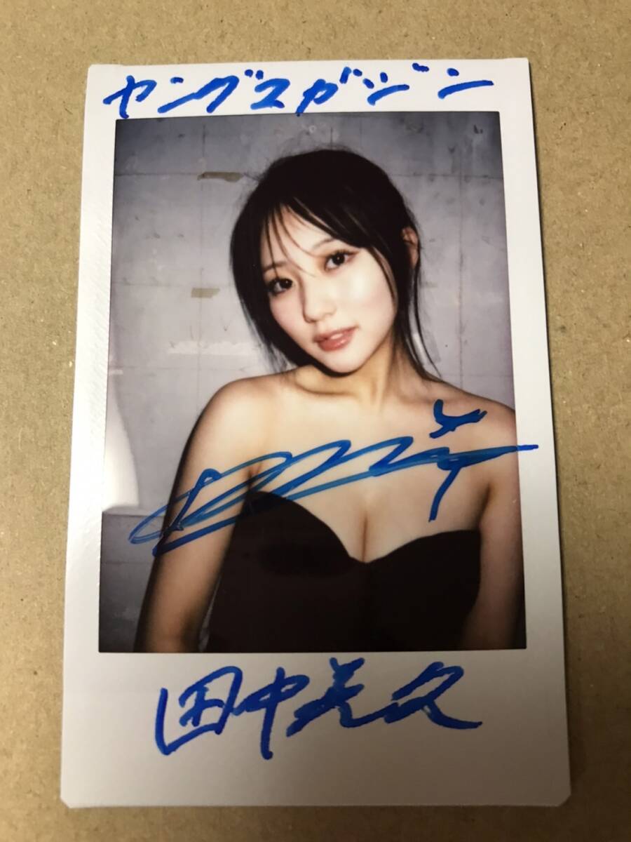 Yahoo!オークション -「田中美久 チェキ」(サイン) の落札相場 Yahoo!オークション -「田中美久 チェキ」(サイン) の落札相場