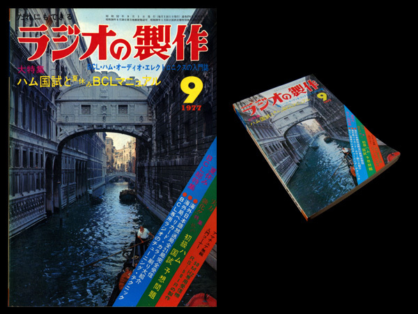2025年最新】Yahoo!オークション -bcl ラジオ(本、雑誌)の中古品 2025年最新】Yahoo!オークション -bcl ラジオ(本、雑誌)の中古品
